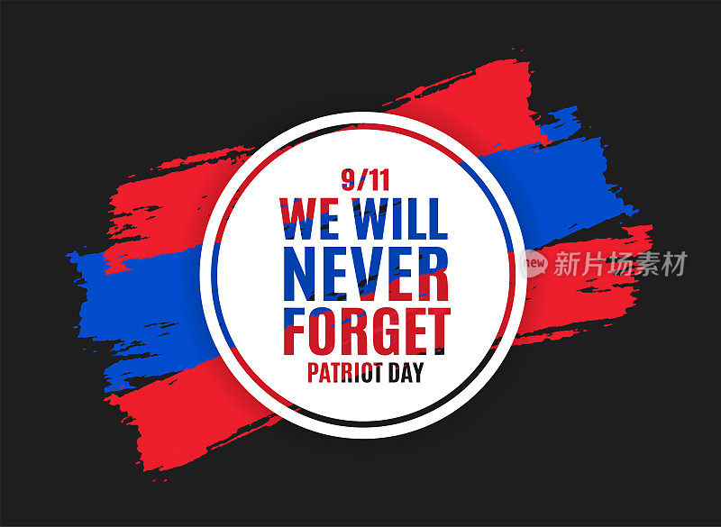 我们永远不会忘记，爱国者日，9/11海报。向量